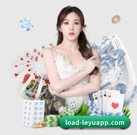 乐鱼体育 APP 界面 - leyu